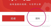 济南爆料新闻媒体,聚焦城市热点，解码民生故事