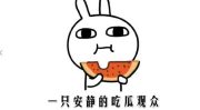 抖音免费吃瓜是啥,揭秘抖音“免费吃瓜”背后的秘密与魅力