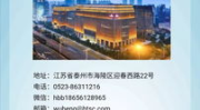 泰州招聘信息最新招聘,热门岗位等你来挑战！